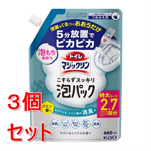 《セット販売》 花王 トイレマジックリン　こすらずスッキリ泡パック　サボン&シトラスの香り　つめか..