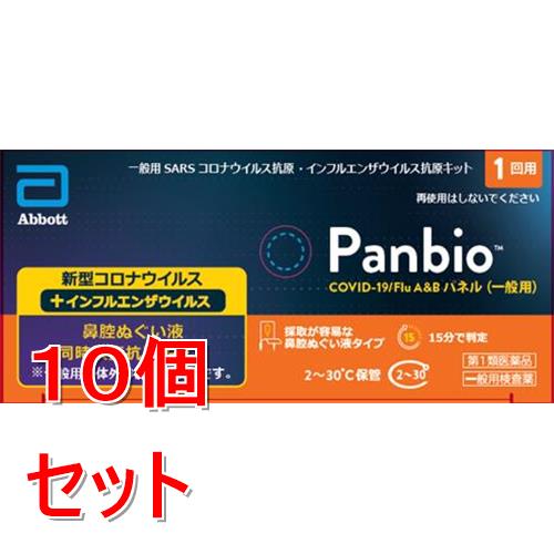 【第1類医薬品】《セット販売》 大正製薬 PanbioCOVIDー19/FluA&Bパネル(一般用)インフルエンザ コロナ..