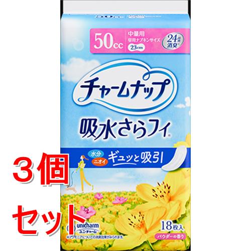 《セット販売》 ユニ・チャーム チャームナップ中量用18枚×3個セット