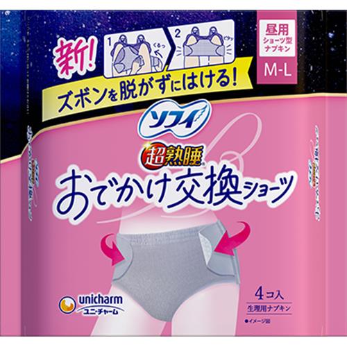 ユニ・チャーム ソフィおでかけ交換ショーツ　ML　4枚