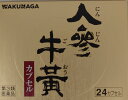 【第3類医薬品】ワクナガ人参牛黄カプセル(24カプセル)使用期限2029年3月品