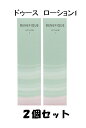 【2個セット】BENEFIQUEドゥース ローションI(200mL) みずみずしく軽やか 資生堂ベネフィーク(4)