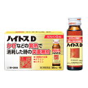 【第3類医薬品】発熱性消耗性疾患時の栄養補給に!佐藤製薬 ハイトスD ノンカフェイン 50ml×50本セット(1ケース)