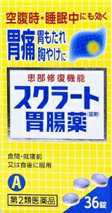 【第2類医薬品】胃痛・胃もたれ・胸やけに！ライオン スクラート胃腸薬（錠剤） 36錠