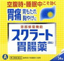 【第2類医薬品】胃痛・胃もたれ・胸やけに！ライオン スクラート胃腸薬（顆粒） 34包