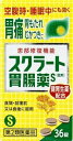 【第2類医薬品】胃痛・胃もたれ・胸やけに!ライオン スクラート胃腸薬S(錠剤) 36錠