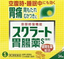 【第2類医薬品】胃痛・胃もたれ・胸やけに!ライオン スクラート胃腸薬S(散剤) 34包