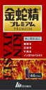 【第2類医薬品】明治薬品 金蛇精プレミアム 44カプセル×5個セット