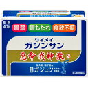 【第2類医薬品】恵命堂 恵命我神散S散剤(けいめいがしんさん) 分包 3g×40包