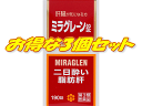 【第3類医薬品】【3個セット】日邦薬品工業 ミラグレーン錠 190錠×3個セット※175錠から錠数変更になりました
