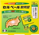 【第2類医薬品】胃もたれ・胸やけに!エーザイ セルベール整胃錠 分包タイプ 12錠