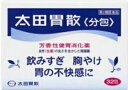 【第2類医薬品】飲みすぎ・胸やけ・胃の不快感に!太田胃散 太田胃散〈分包〉 32包