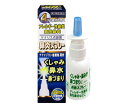 【第2類医薬品】奥田製薬 ケナリス点鼻薬(鼻炎スプレー) 30ml×20個セット