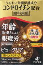 【第3類医薬品】ゼリア新薬工業 ビュークリアHi 40アクティブ 12ml×10個セット