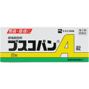 【第2類医薬品】胃痛・腹痛に!エスエス製薬 ブスコパンA錠 20錠
