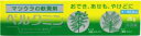 【第3類医薬品】松浦薬業 ベルクミン 20g