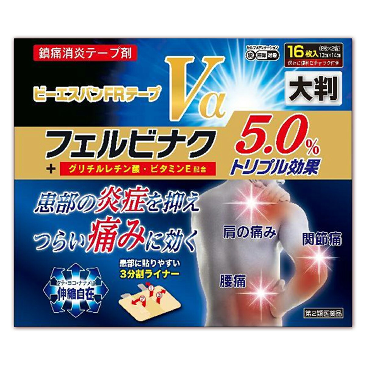 【第2類医薬品】6個セットで1個あたり880円！大石膏盛堂 ビーエスバンFRテープVα 大判 16枚入り（8枚×2袋）×6個セット