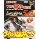 大石膏盛堂 ゲーリックFRテープVα（ゲーリックエフアールテープブイアルファ） 50枚入り