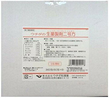 【第2類医薬品】高血圧に伴う頭痛・肩こり・めまいなどに！ウチダ和漢薬 丹参製剤 ウチダの生薬製剤二号方 360包（60包×6）×3個セット