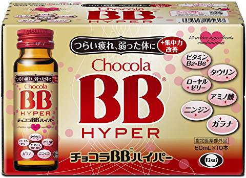 ☆10本あたり3520円!エーザイ チョコラBBハイパー 50mL×50本セット【指定医薬部外品】