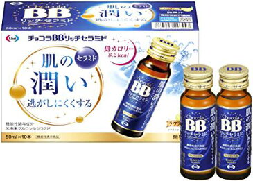 ☆セラミドでお肌に潤いを！エーザイ チョコラBBリッチセラミド 50ml×10本【機能性表示食品】