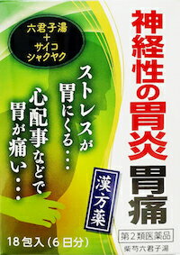 製品の特徴 心配事があって食事したり，いろいろな不満や怒りを持って食べたりすると，美味しくないばかりか，たとえ胃が悪くなくても，みぞおちの辺りがつかえたり，胃が痛んだりすることがあります。 柴芍六君子湯エキス細粒G「コタロー」は，ストレスを受けやすいタイプで，そのためにいつも胃腸の調子が悪く，食べるとみぞおちがつかえ，胃の痛みを訴える方に適しています。胃痛，神経性胃炎などの胃のトラブルによく用いられる漢方薬です。 使用上の注意 ■してはいけないこと （守らないと現在の症状が悪化したり，副作用が起こりやすくなります） 次の人は服用しないでください 　生後3ヵ月未満の乳児。 ■相談すること 1．次の人は服用前に医師，薬剤師または登録販売者に相談してください 　（1）医師の治療を受けている人。 　（2）妊婦または妊娠していると思われる人。 　（3）今までに薬などにより発疹・発赤，かゆみ等を起こしたことがある人。 2．服用後，次の症状があらわれた場合は副作用の可能性がありますので，直ちに服用を中止し，この文書を持って医師，薬剤師または登録販売者に相談してください ［関係部位：症状］ 皮膚：発疹・発赤，かゆみ 3．1ヵ月位（消化不良，胃痛，嘔吐に服用する場合には1週間位）服用しても症状がよくならない場合は服用を中止し，この文書を持って医師，薬剤師または登録販売者に相談してください 効能・効果 体力中等度以下で，神経質であり，胃腸が弱くみぞおちがつかえ，食欲不振，腹痛，貧血，冷え症の傾向のあるものの次の諸症：胃炎，神経性胃炎，胃痛，胃腸虚弱，胃下垂，消化不良，食欲不振，嘔吐 効能関連注意 用法・用量 食前または食間に服用してください。 食間とは……食後2〜3時間を指します。 ［年齢：1回量：1日服用回数］ 大人（15歳以上）：1包：3回 15歳未満7歳以上：2／3包：3回 7歳未満4歳以上：1／2包：3回 4歳未満2歳以上：1／3包：3回 2歳未満：1／4包：3回 用法関連注意 （1）小児に服用させる場合には，保護者の指導監督のもとに服用させてください。 （2）1歳未満の乳児には，医師の診療を受けさせることを優先し，止むを得ない場合にのみ服用させてください。 成分分量 3包(6g)中 　　 成分 分量 内訳 水製エキス 4.9g （ニンジン・ビャクジュツ・ブクリョウ・ハンゲ各3.2g，サイコ・シャクヤク各2.4g，チンピ・タイソウ各1.6g，ショウキョウ0.4g，カンゾウ0.8g） 添加物 含水二酸化ケイ素，ステアリン酸マグネシウム 保管及び取扱い上の注意 （1）直射日光の当たらない湿気の少ない涼しい所に保管してください。 （2）小児の手の届かない所に保管してください。 （3）他の容器に入れ替えないでください。 　（誤用の原因になったり品質が変わることがあります） （4）水分が付きますと，品質の劣化をまねきますので，誤って水滴を落したり，ぬれた手で触れないでください。 （5）1包を分割した残りを服用する場合には，袋の口を折り返して保管し，2日以内に服用してください。（分包剤のみ） （6）湿気などにより薬が変質することがありますので，服用後は，ビンのフタをよくしめてください。（大入り剤のみ） （7）使用期限を過ぎた商品は服用しないでください。 （8）ビンの「開封年月日」記入欄に，ビンを開封した日付を記入してください。（大入り剤のみ） 消費者相談窓口 会社名：小太郎漢方製薬株式会社 住所：大阪市北区中津2丁目5番23号 問い合わせ先：医薬事業部　お客様相談室 電話：06（6371）9106 受付時間：9：00〜17：30（土，日，祝日を除く） 製造販売会社 小太郎漢方製薬（株） 会社名：小太郎漢方製薬株式会社 住所：〒531-0071　大阪市北区中津2丁目5番23号 販売会社 剤形 散剤 リスク区分等 第2類医薬品　