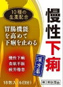 【第2類医薬品】小太郎漢方 参苓白朮散料(じんりょうびゃくじゅつさんりょう)エキス細粒G「コタロー」 18包(6日分)×12個セット