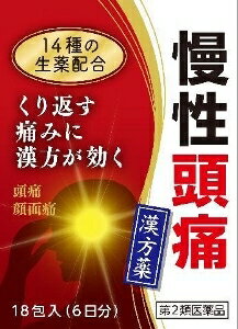 製品の特徴 　 日常生活の中で困るのが頭痛です。慢性化すると表情まで暗くなり，厄介なものです。その原因はいろいろあり，なかなか特定できません。また，最近多くなっているのが顔面痛です。原因不明の三叉神経痛が多いのですが，虫歯や副鼻腔炎から誘発される顔面の痛み，帯状疱疹後神経痛のように三叉神経に沿って痛みが出るもの，外傷後の顔面痛がありますが，特に突発的に起こる顔面痛はQOL（生活の質）を著しく低下させます。 　そのような時に応用されるのが，清上けん痛湯エキス細粒G「コタロー」です。漢方では，頭痛（頭部の痛み）薬に位置付けられており，痛みをとる作用が強く，痛みで高ぶった気分を鎮めてくれます。 使用上の注意 ■してはいけないこと （守らないと現在の症状が悪化したり，副作用が起こりやすくなります） 次の人は服用しないでください 　生後3ヵ月未満の乳児。 ■相談すること 1．次の人は服用前に医師，薬剤師または登録販売者に相談してください 　（1）医師の治療を受けている人。 　（2）妊婦または妊娠していると思われる人。 　（3）胃腸の弱い人。 　（4）今までに薬などにより発疹・発赤，かゆみ等を起こしたことがある人。 2．服用後，次の症状があらわれた場合は副作用の可能性がありますので，直ちに服用を中止し，この文書を持って医師，薬剤師または登録販売者に相談してください ［関係部位：症状］ 皮膚：発疹・発赤，かゆみ 3．1ヵ月位服用しても症状がよくならない場合は服用を中止し，この文書を持って医師，薬剤師または登録販売者に相談してください 効能・効果 体力に関わらず使用でき，慢性化した痛みのあるものの次の諸症：頭痛，顔面痛 効能関連注意 用法・用量 食前または食間に服用してください。 食間とは……食後2〜3時間を指します。 ［年齢：1回量：1日服用回数］ 大人（15歳以上）：1包または2.2g：3回 15歳未満7歳以上：2／3包または1.5g：3回 7歳未満4歳以上：1／2包または1.1g：3回 4歳未満2歳以上：1／3包または0.7g：3回 2歳未満：1／4包または0.6g：3回 （大入り剤に添付のサジは，大が1.0g，小が0.1gの計量用となっております） 用法関連注意 （1）小児に服用させる場合には，保護者の指導監督のもとに服用させてください。 （2）1歳未満の乳児には，医師の診療を受けさせることを優先し，止むを得ない場合にのみ服用させてください。 成分分量 3包(6.6g)中 成分 分量 内訳 水製エキス 5.4g （バクモンドウ・キョウカツ・ドクカツ・ボウフウ・ソウジュツ・トウキ・センキュウ・ビャクシ各2g，オウゴン2.4g，マンケイシ・キクカ各1.2g，サイシン・カンゾウ・ショウキョウ各0.8g） 添加物 含水二酸化ケイ素，ステアリン酸マグネシウム 保管及び取扱い上の注意 （1）直射日光の当たらない湿気の少ない涼しい所に保管してください。 （2）小児の手の届かない所に保管してください。 （3）他の容器に入れ替えないでください。 　（誤用の原因になったり品質が変わることがあります） （4）水分が付きますと，品質の劣化をまねきますので，誤って水滴を落したり，ぬれた手で触れないでください。 （5）1包を分割した残りを服用する場合には，袋の口を折り返して保管し，2日以内に服用してください。 　（分包剤のみ） （6）湿気などにより薬が変質することがありますので，服用後は，ビンのフタをよくしめてください。 　（大入り剤のみ） （7）使用期限を過ぎた商品は服用しないでください。 （8）ビンの「開封年月日」記入欄に，ビンを開封した日付を記入してください。 　（大入り剤のみ） 消費者相談窓口 会社名：小太郎漢方製薬株式会社 住所：大阪市北区中津2丁目5番23号 問い合わせ先：医薬事業部　お客様相談室 電話：06（6371）9106 受付時間：9：00〜17：30（土，日，祝日を除く） 製造販売会社 小太郎漢方製薬（株） 会社名：小太郎漢方製薬株式会社 住所：〒531-0071　大阪市北区中津2丁目5番23号 販売会社 剤形 散剤 リスク区分等 第2類医薬品　