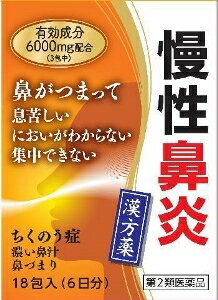 【第2類医薬品】小太郎漢方 辛夷清肺湯（しんいせいはいとう）エキス細粒G 「コタロー」 18包（6日分）×6個セット