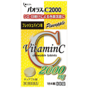 【第3類医薬品】奥田製薬 パオラスC2000チュアブル錠 80錠×12個セット