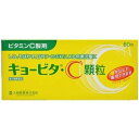 【第3類医薬品】24個セットで1個あたり1540円!大昭製薬 キョービタC顆粒 60包×24個セット
