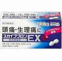 【第(2)類医薬品】オール薬品工業 スカイブブロンEX 100錠 お得な大容量!