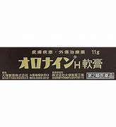 オロナインH軟膏 項目内容 医薬品区分一般配置兼用医薬品 薬効分類化膿性疾患用薬 承認販売名 製品名オロナインH軟膏 製品名（読み）オロナインHナンコウ 製品の特徴にきび，吹出物には少量をかるくすりこんでください。べとつく場合は，タオル，ガーゼ等で拭きとってください。 きず（きりきず，すりきず，つききず）には患部を清潔にして塗ってください。オロナインH軟膏はきず口を消毒し，化膿を防ぎます。 軽度のやけどの場合は，患部に塗ってガーゼを当ててください。化膿を防ぎます。 ナイフ，カミソリなどによるきりキズにご使用ください。オロナインH軟膏の殺菌作用により化膿を防ぎます。 水虫にはお風呂上りにすりこむのが効果的ですが，毎日忘れぬよう根気よくお続けください。なお，じゅくじゅくした湿潤性の水虫には適当ではありません。 いんきん，たむし，しらくも，はたけにもオロナインH軟膏をご使用ください。 山や海で思わぬきず等に慌てた経験がおありでしょう。オロナインH軟膏はご家庭ばかりでなく，外出や旅行のときの携帯薬としても使用できます。 冬のひび，しもやけ，あかぎれには水仕事のあとやお風呂上り，お寝み前によくすりこんでください。 使用上の注意 ■してはいけないこと （守らないと現在の症状が悪化したり，副作用が起こりやすくなる） 1．次の人は使用しないでください。 　本剤又は本剤の成分，クロルヘキシジンによりアレルギー症状を起こしたことがある人。 2．次の部位には使用しないでください。 　（1）湿疹（ただれ，かぶれ） 　（2）化粧下 　（3）虫さされ ■相談すること 1．次の人は使用前に医師，薬剤師又は登録販売者に相談してください。 　（1）医師の治療を受けている人 　（2）薬などによりアレルギー症状（例えば発疹・発赤，かゆみ，かぶれ等）を起こしたことがある人 　（3）患部が広範囲の人 　（4）湿潤やただれのひどい人 　（5）深い傷やひどいやけどの人 2．使用後，次の症状があらわれた場合は副作用の可能性があるので，直ちに使用を中止し，この添付文書を持って医師，薬剤師又は登録販売者に相談してください。 ［関係部位：症状］ 皮膚：発疹・発赤，かゆみ，はれ，乾燥，ひびわれ 　まれに下記の重篤な症状が起こることがあります。その場合は直ちに医師の診療を受けてください。 ［症状の名称：症状］ ショック（アナフィラキシー）：使用後すぐに，皮膚のかゆみ，じんましん，声のかすれ，くしゃみ，のどのかゆみ，息苦しさ，動悸，意識の混濁等があらわれる。 3．5〜6日間使用しても症状がよくならない場合は使用を中止し，この添付文書を持って医師，薬剤師又は登録販売者に相談してください。 効能・効果にきび，吹出物，はたけ，火傷（かるいもの），ひび，しもやけ，あかぎれ，きず，水虫（じゅくじゅくしていないもの），たむし，いんきん，しらくも 効能関連注意 用法・用量患部の状態に応じて適宜ガーゼ・脱脂綿等に塗布して使用するか又は清潔な手指にて直接患部に応用します。 用法関連注意（1）小児に使用させる場合には，保護者の指導監督のもとに使用させてください。 （2）目に入らないように注意してください。万一，目に入った場合には，すぐに水又はぬるま湯で洗ってください。なお，症状が重い場合には，眼科医の診療を受けてください。 （3）本剤は外用にのみ使用してください。 （4）患部やその周囲の汚れを落としてから使用してください。 成分分量1g中 成分分量 クロルヘキシジングルコン酸塩液(20％)10mg 添加物ラウロマクロゴール，ポリソルベート80，硫酸アルミニウムカリウム，マクロゴール，グリセリン，オリブ油，ステアリルアルコール，サラシミツロウ，ワセリン，自己乳化型ステアリン酸グリセリル，香料，精製水 保管及び取扱い上の注意（1）直射日光の当たらない涼しい所に密栓して保管してください。 （2）小児の手の届かない所に保管してください。 （3）他の容器に入れ替えないでください。（誤用の原因になったり品質が変わります。） （4）外箱及び容器に表示の使用期限をすぎた製品は使用しないでください。 （5）瓶容器はガラス製ですので，強い衝撃はさけてください。容器が破損し，けがをするおそれがあります。 消費者相談窓口会社名：大塚製薬株式会社 住所：〒101-8535　東京都千代田区神田司町2-9 問い合わせ先：お客様相談窓口 電話：（03）3293-3212 受付時間：9：00〜17：00（土，日，祝日を除く） 製造販売会社（株）大塚製薬工場 添付文書情報 会社名：株式会社大塚製薬工場 住所：徳島県鳴門市撫養町立岩字芥原115 販売会社大塚製薬（株） 剤形塗布剤 リスク区分等第2類医薬品　