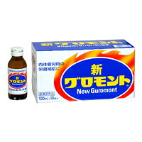 ライオン 新グロモント 100ml×50本セット【指定医薬部外品】