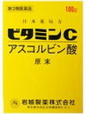 【第3類医薬品】岩城製薬 イワキ ビタミンC アスコルビン酸 原末 100g