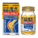 【第3類医薬品】佐藤製薬 ビタミネンアクティブ 270錠