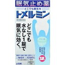 【第3類医薬品】ライオン トメルミン 6錠 ※お一人様5個までとさせていただきます