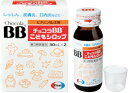 【第3類医薬品】エーザイ チョコラBBこどもシロップ 30mL×2本入り