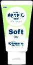 【第3類医薬品】健栄製薬白色ワセリン(ソフト) 60g