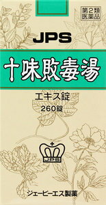 【第2類医薬品】単品よりも30％お得！JPS-28 十味敗毒湯（じゅうみはいどくとう） 260錠×12個セット