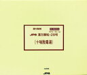 【第2類医薬品】じんましん、湿疹・皮膚炎などに!JPS漢方顆粒-28号 十味敗毒湯(じゅうみはいどくとう) 2.0g×180包