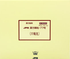 【第2類医薬品】排尿困難、むくみ、夜尿症、かゆみなどに！JPS漢方顆粒-77号 六味丸（ろくみがん） 2.0g×180包