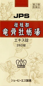 【第2類医薬品】単品よりも30％お得！JPS-65 桂枝加竜骨牡蛎湯（けいしかりゅうこつぼれいとう）エキス錠 260錠×12個セット