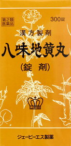 【第2類医薬品】頻尿、夜間尿、軽い尿もれ、高血圧に伴う肩こり・耳鳴りなどに！JPS 八味地黄丸（はちみじおうがん）錠剤 300錠×10個セット