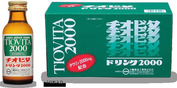 大鵬薬品 チオビタドリンク2000 100ml×10本【指定医薬部外品】