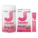 【第(2)類医薬品】植物性の便秘薬!佐藤製薬 サトラックス 400g