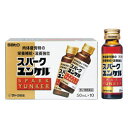 【第2類医薬品】肉体疲労時の栄養補給、滋養強壮に!佐藤製薬 スパークユンケル 50mL×50本セット