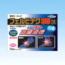 【第2類医薬品】つらい痛みに直接浸透!帝国ファルマケア オムニードFBパップ コンパクトサイズ 12枚入り(6枚×2袋)