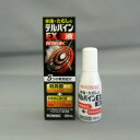 【第(2)類医薬品】中外医薬生産 テルバインEX液 30mL※類似成分品:ダマリングランデ・ラミシール・メンソレータムエクシブなど