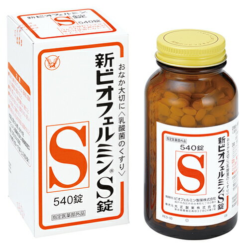 大正製薬 新ビオフェルミンS 540錠【指定医薬部外品】